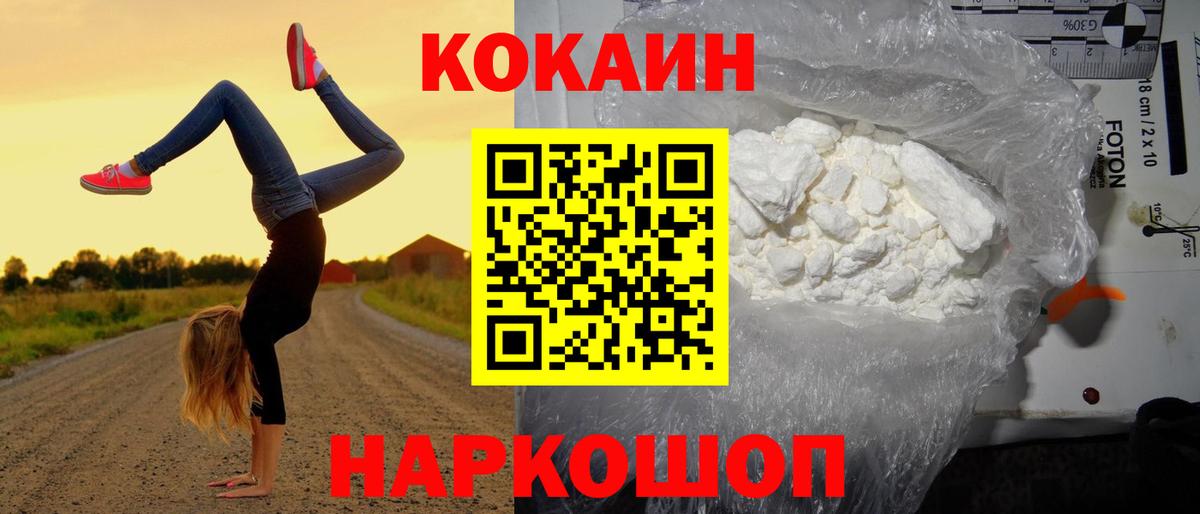 Кокаин Колумбийский Шумерля