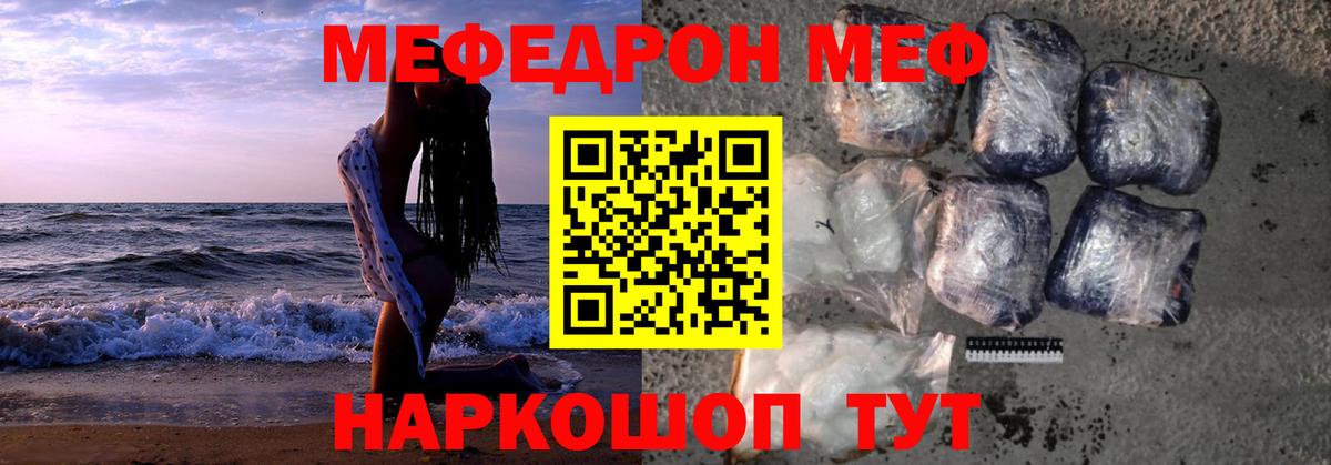 Мефедрон кристаллы  Меф  Меф  МЕФ мяу мяу  Шумерля  Вход с VPN 