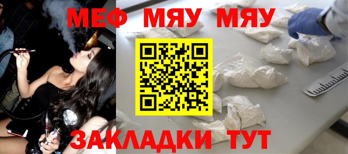 Мефедрон кристаллы Шумерля