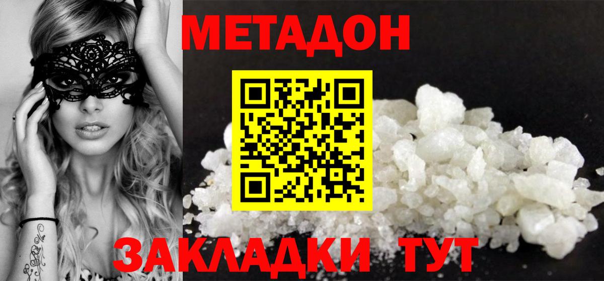 МЕТАДОН белоснежный  Вход с VPN  ссылка на мегу tor  Шумерля  Метадон methadone 