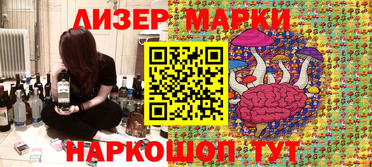 Шумерля  Марки 25I-NBOMe 1,5мг  Марки 25I-NBOMe 1,5мг  Вход с VPN 