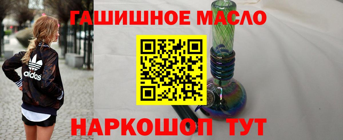 Дистиллят ТГК жижа  Вход с VPN  хочу наркоту  ТГК гашишное масло  Шумерля 